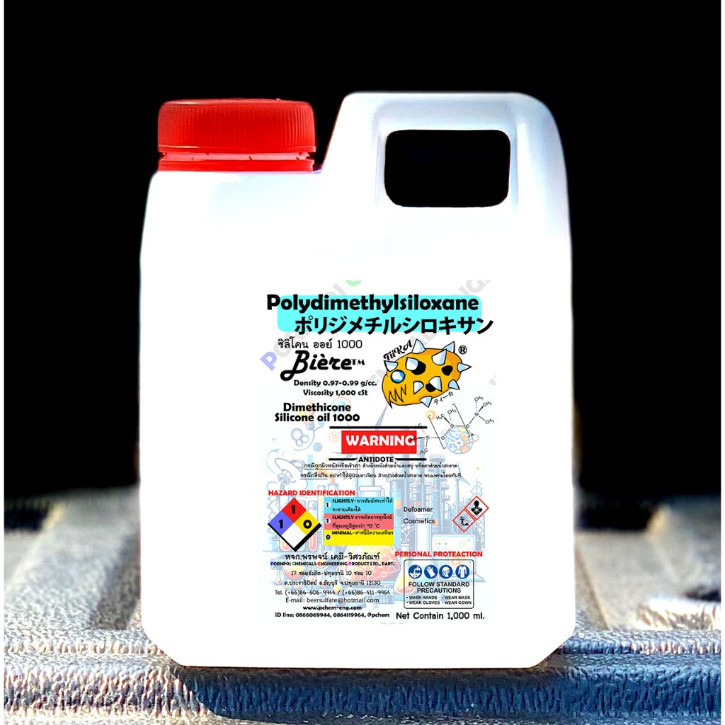 1 Liter Silicone oil 1000 cSt Polydimethylsiloxane Dimethicone  Lubricant Cosmetics  ขนาดบรรจุ 1 ลิตร