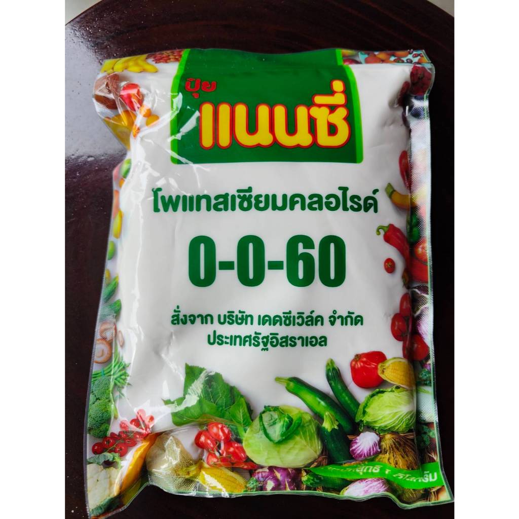 ปุ๋ยเกล็ด 0-0-60 แนนซี่ สูตรบำรุงผลผลิต เพิ่มน้ำหนัก ขนาด 1 กิโลกรัม