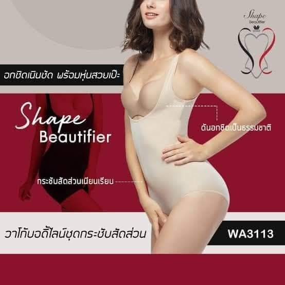 WACOAL Body Line WA3113 • ชุดกระชับสัดส่วนบอดี้ไลน์ลำตัวด้านหน้าตั้งแต่ใต้อกจนถึงบริเวณหน้าท้องให้เนียนเรียบ