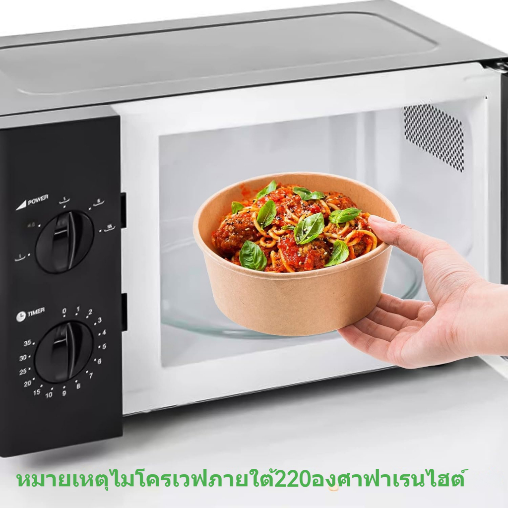 ชามกระดาษคราฟท์ แพ็คละ25ใบ พร้อมฝาOPP ชามใส่อาหาร Food Grade กล่องอาหาร บรรจุของร้อนได้ - รูปที่ 7