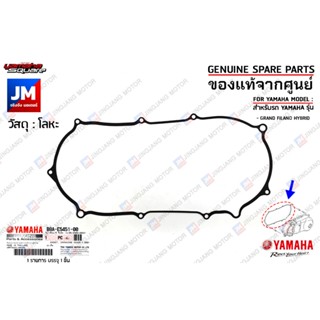 B8AE54510000 ปะเก็นฝาครอบแคร้ง, ปะเก็นฝาครอบห้องสายพาน เเท้ศ…