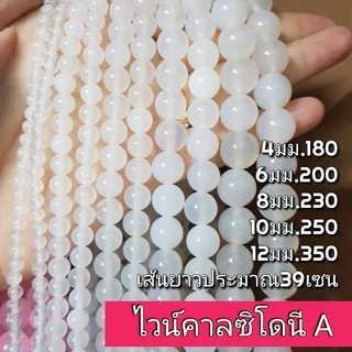 หินเส้นยาวขายส่งชุดที่1 หินแท้ธรรมชาติ ความยาวประมาณ38cmนำไปร้อยเองได้2วงข้อมือ หินมงคลนำโชคราคาส่ง
