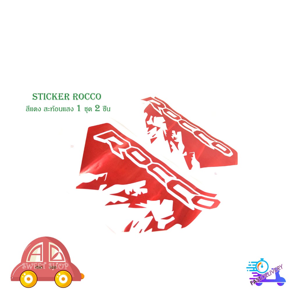 sticker Rocco toyota hilux Revo รุ่น Rocco 2020 สีแดง (ตามรูป) สติ๊กเกอร์ ร็อคโค่ รีโว้  1 ชุด 2 ชิ้