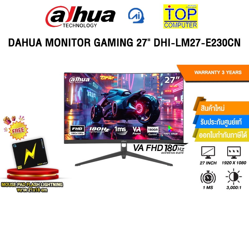 DAHUA MONITOR GAMING 27" DHI-LM27-E230CN(VA FHD/180Hz)/ประกัน 3 Years