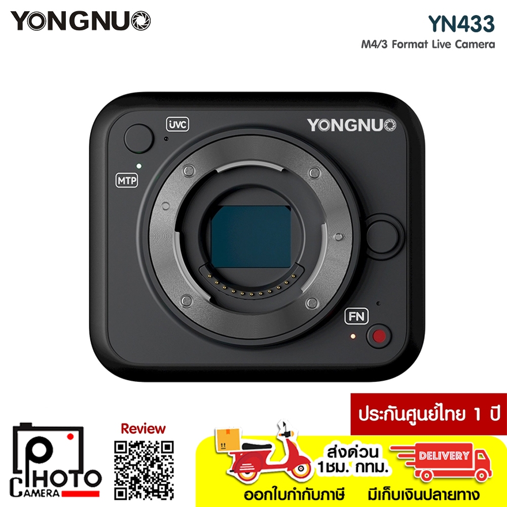 Yongnuo YN433 4K Professional UHD M4/3 Format Live Camera กล้อง 4/3 สำหรับงาน Live Streaming ประกันศ