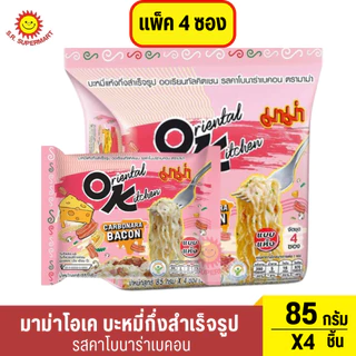 มาม่า โอเค ออเรียนทัลคิตเชน 85กรัม แพ็ค 4 ห่อ