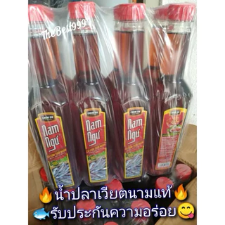 น้ำปลา น้ำปลาเวียดนาม (ของแท้100% นำเข้าจากเวียดนาม) (CHIN-SU Foods) ขนาด 500 ml / 750 ml