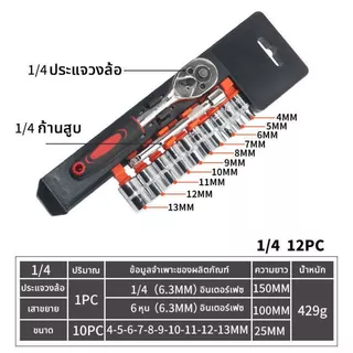 ชุดประแจเครื่องมือ ชุด 12 ชิ้น 1/2 CR-V ประแจวงล้อ กล่องเครื่องมือในครัวเรือน เครื่องมือซ่อมบำรุงรถยนต์และรถจักรยานยนต์