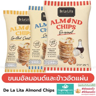 De La Lita Almond Chips อัลมอนด์ชิปส์ ขนมอัลมอนด์อัดแผ่น Glu…