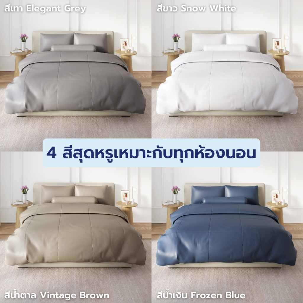 Chowa ชุดผ้าปู + ผ้านวม Finest วัสดุ Lyocell Tencel™ รูปที่ 8