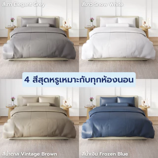 Chowa ชุดผ้าปู + ผ้านวม Finest วัสดุ Lyocell Tencel™ ผ้าที่นอนและผ้าห่มสุดหรู นอนหลับเย็นสบาย