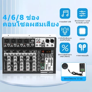 เครื่องผสมเสียง DSP16 6 ช่อง พร้อมเอฟเฟกต์เสียงสะท้อน บลูทูธ USB 48V พลังปีศาจ สำหรับคาราโอเกะ