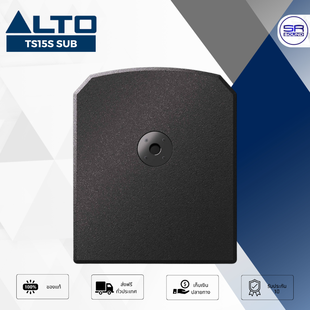 ALTO TS15S ตู้ลำโพงแอคทีฟ ซับวูฟเฟอร์ ตู้ซับ ลำโพงซับเบส 15” มีแอมป์ในตัว 2500W. ALTO TS-15S TS 15S