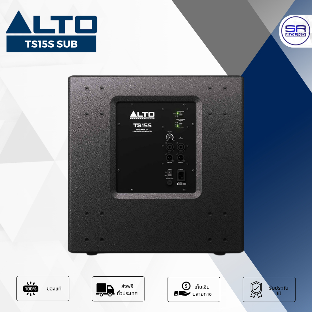 ALTO TS15S ตู้ลำโพงแอคทีฟ ซับวูฟเฟอร์ ตู้ซับ ลำโพงซับเบส 15” มีแอมป์ในตัว 2500W. ALTO TS-15S TS 15S