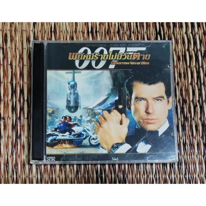 VCD​ ภาพยนตร์​ TOMORROW​ NEVER​ DIE​S​ 007​ พยัคฆ์​ร้าย​ไม่มีวันตาย​ (พากษ์​ไทย)