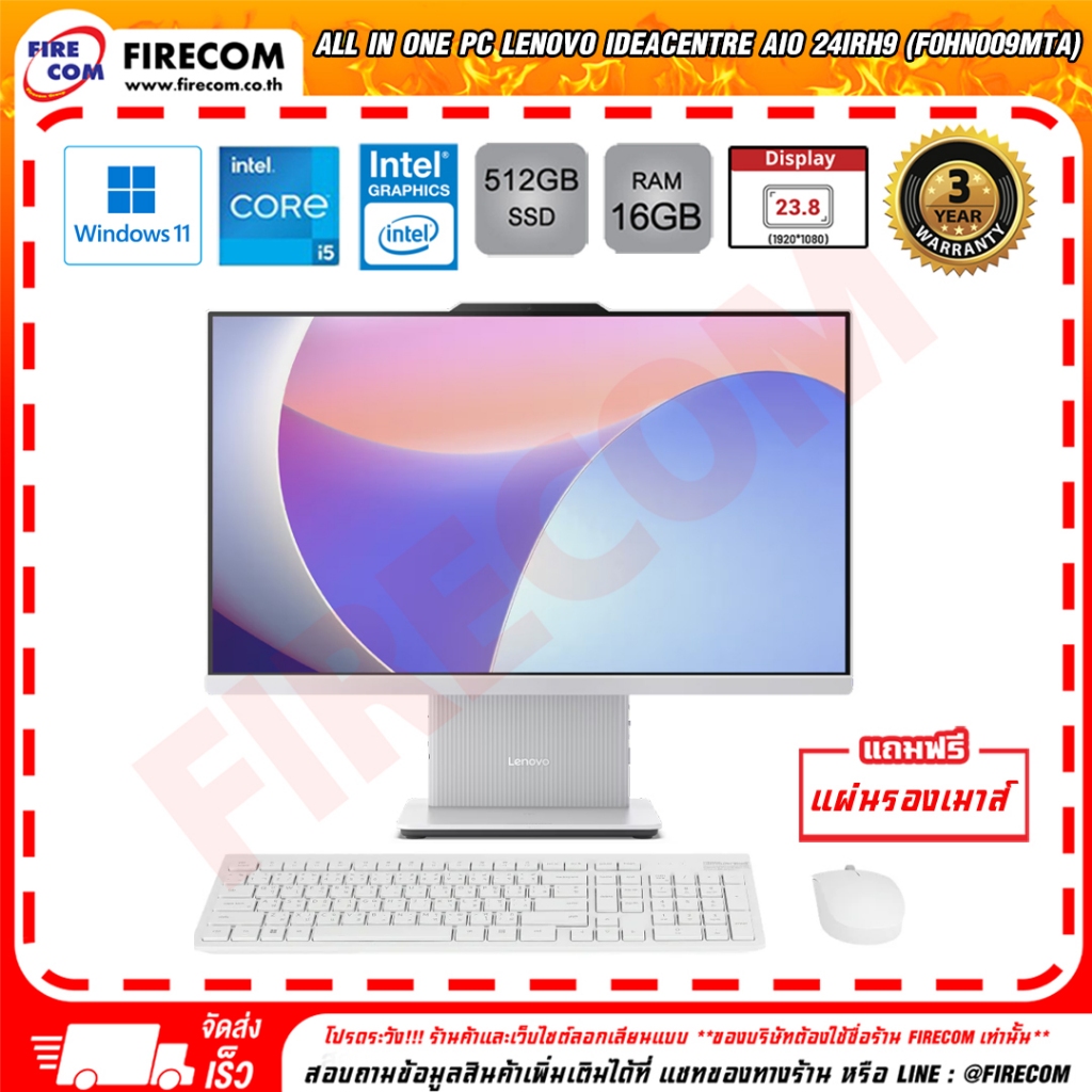 ออลอินวัน All in One PC Lenovo IdeaCentre AIO 24IRH9 (F0HN009MTA) ลงโปรแกรมพร้อมใช้งาน/สามารถออกใบกำ