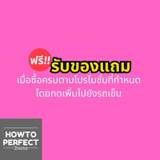 ของแถม Provamed ขนาดทดลอง 1ชิ้น ( เมื่อซื้อ โปรวาเมด ครบตามโ…