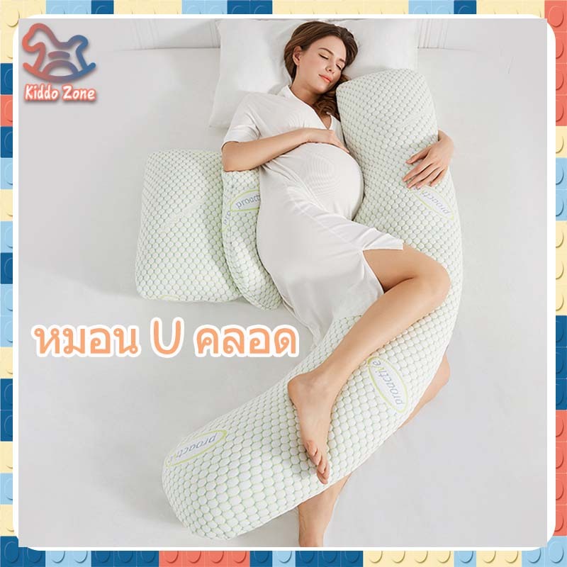 หมอนคนท้องหมอนรองครรภ์ รองรับหน้าท้อง หมอนรองคนท้อง แถมหมอนรองหลัง