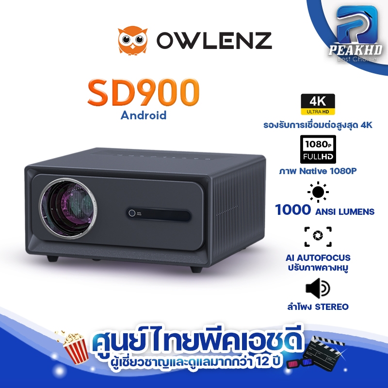 Pre-Order รอสินค้า Owlenz SD900 โปรเจคเตอร์ ปี 2024 รองรับ 4K ความสว่างสูง 18000Lux lumens ดีกว่า Wa