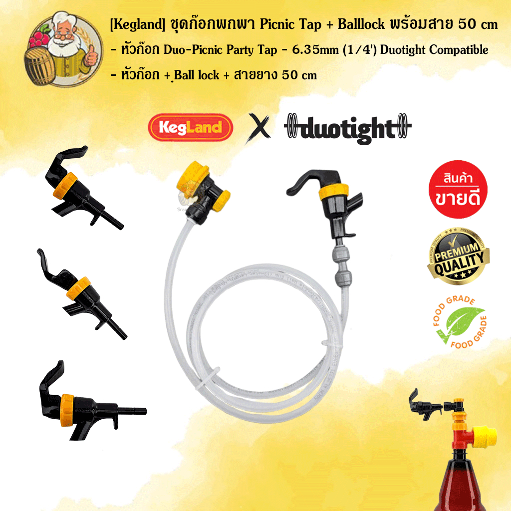 [Kegland] ก๊อกพลาสติก ก๊อกเบียร์ ขนาด 6.35mm (1/4″) Picnic Party Tap Duo-Bronco / Duo-Picnic Party Tap Beer ทำเบียร์