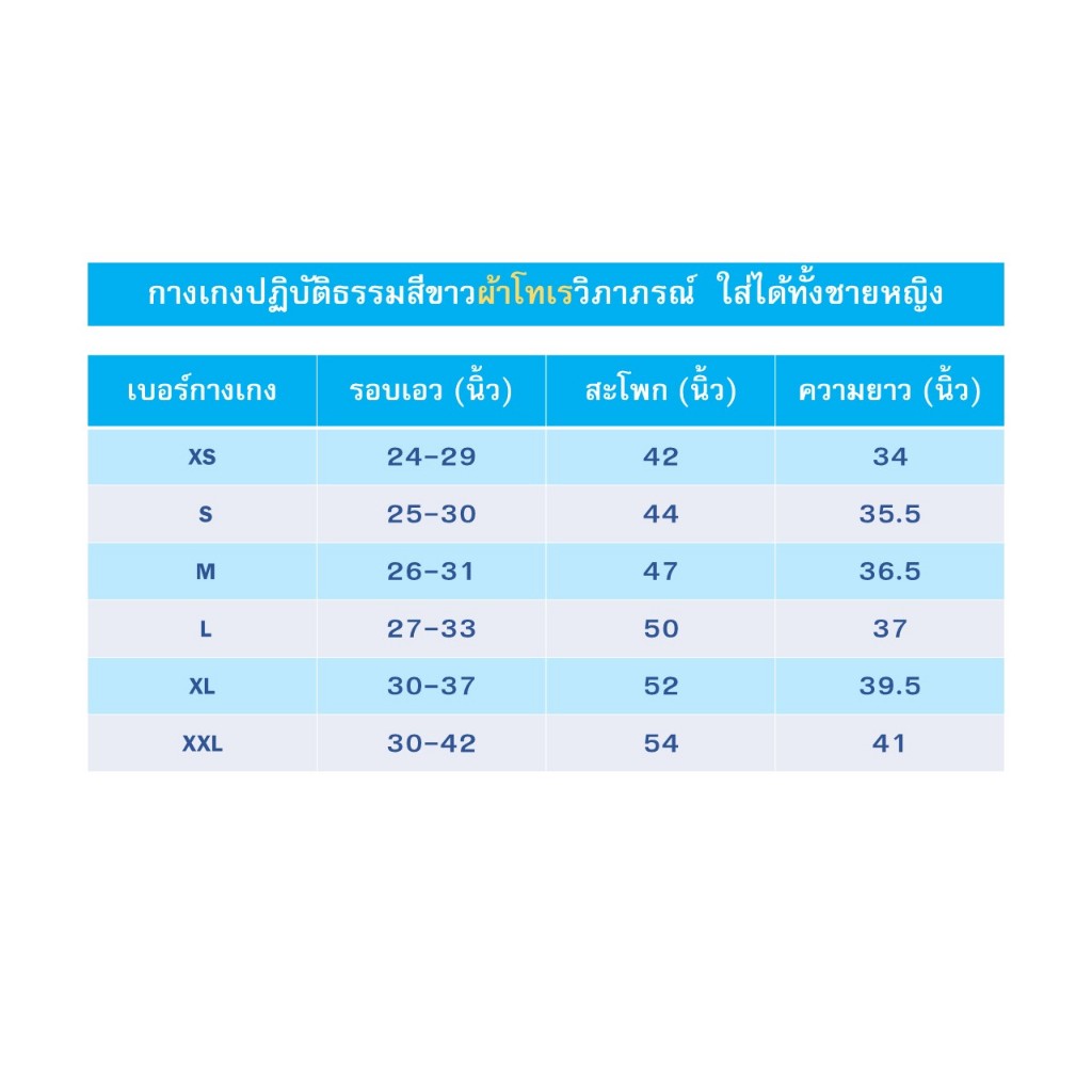 กางเกงปฏิบัติธรรมสีขาววิภาภรณ์ ผ้าโทเรอย่างดี ออกแบบสวยงาม ตัดเย็บปราณีตโดยผู้ผลิตรัตนาภรณ์ เหมาะสำหรับผู้ชอบผ้าไม่หนา ราคา ถูกที่สุด ดีลบีเคเค แกลเลอรีภาพที่ 3