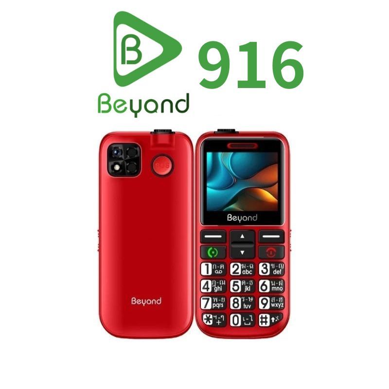 Beyond 916 3G/4G มือถือปุ่มกด แบต 1800 mAh ปุ่มตัวเลขใหญ่ เหมาะกับผู้สูงวัย ประกันศูนย์ไทย 1 ปี