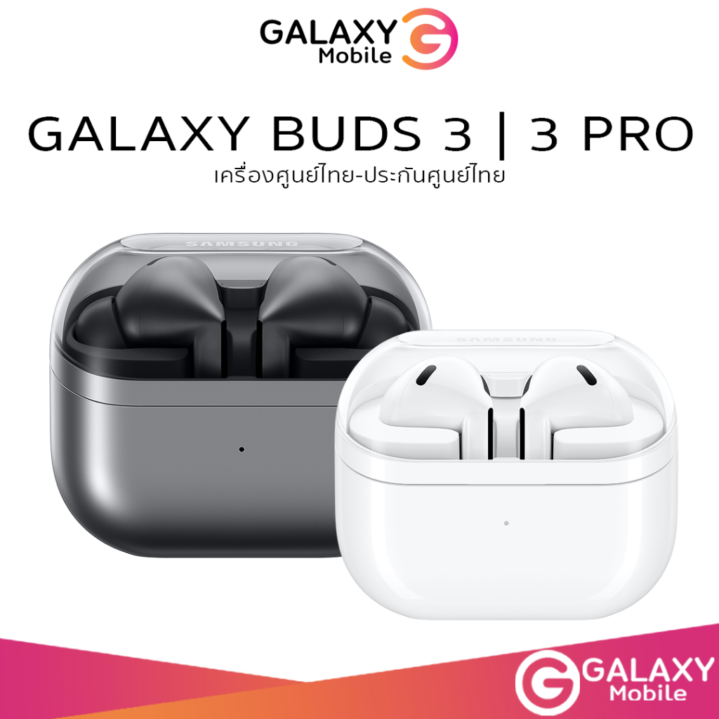 Samsung Galaxy Buds 3 และ Buds 3 Pro หูฟัง ซัมซุง  [ สินค้ามือ 1 เคลียร์สต็อก ศูนย์ไทย ]