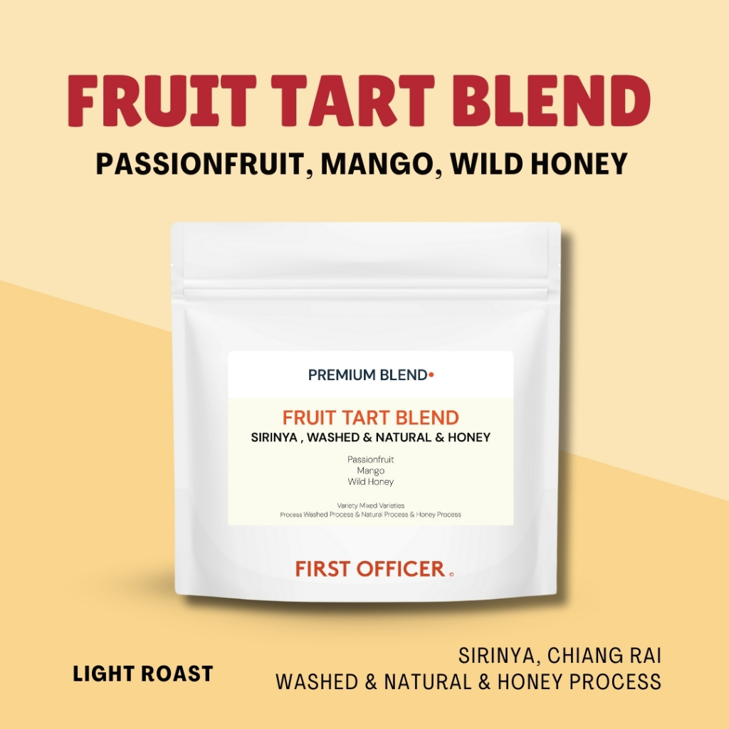 เมล็ดกาแฟ (คั่วกลาง) Fruit tart Blend - Medium Roast [Premium Blend]