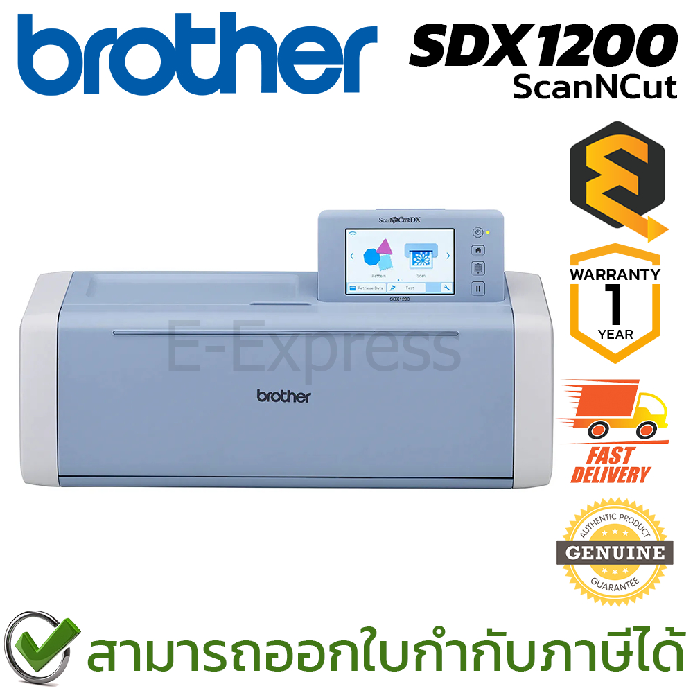 Brother SDX1200 ScanNCut เครื่องสแกนและตัดอเนกประสงค์ ของแท้ ประกันศูนย์ 1ปี