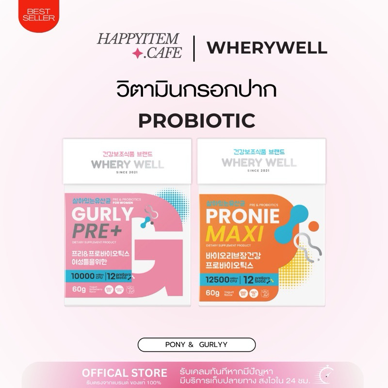 [ลดในไลฟ์ 50% พร้อมส่งจากแบรนด์] วิตามินกรอกปาก ลดหุ่น cider , mct , l carnetine , pony probiotic