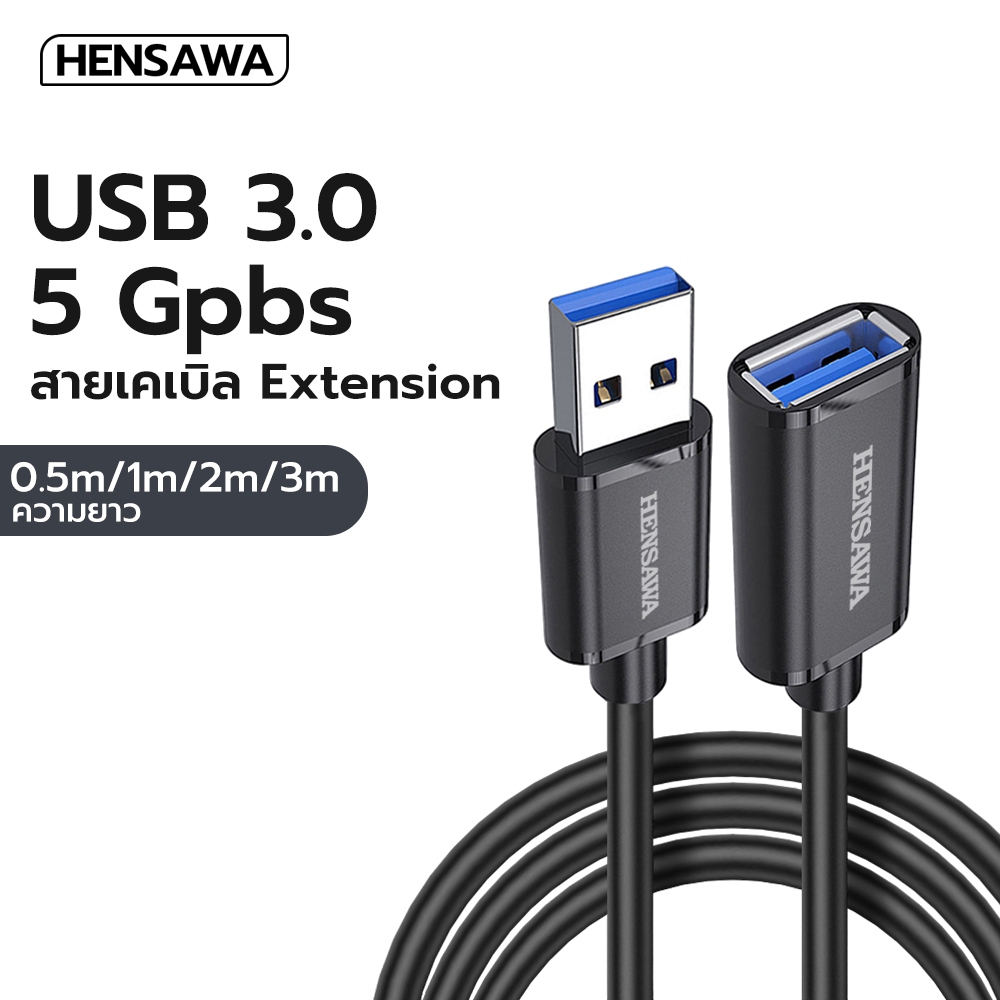 Hensawa รุ่น PC423 USB3.0 5Gpbs สายเพิ่มความยาว USB Extension Cable ยาว 0.5-3m สําหรับสายต่อคีย์บอร์