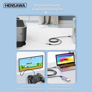 Hensawa รุ่น PC531 USB3.0 5Gpbs สายเพิ่มความยาว USB Extension Cable ยาว 0.5-3m สําหรับสายต่อคีย์บอร์ดเมาส์ คีย์บอร์ด