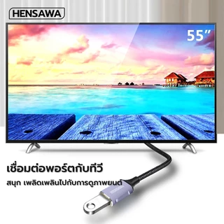 Hensawa รุ่น PC531 USB3.0 5Gpbs สายเพิ่มความยาว USB Extension Cable ยาว 0.5-3m สําหรับสายต่อคีย์บอร์ดเมาส์ คีย์บอร์ด