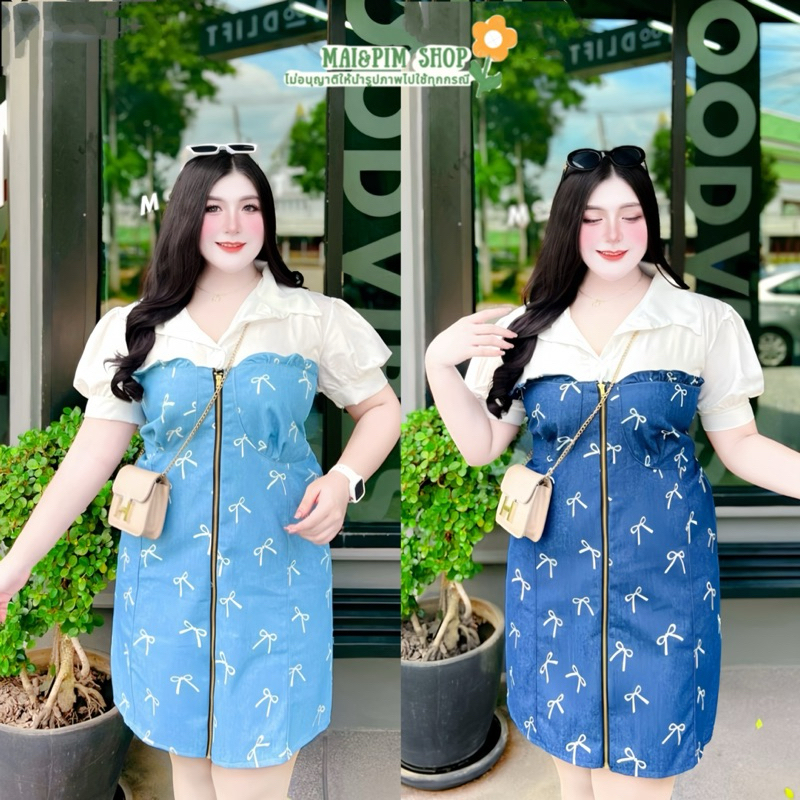 ชุดเดรสยีนส์ซิบหน้าลายโบว์ อก 50 สาวอวบอ้วนใส่พลางหุ่น