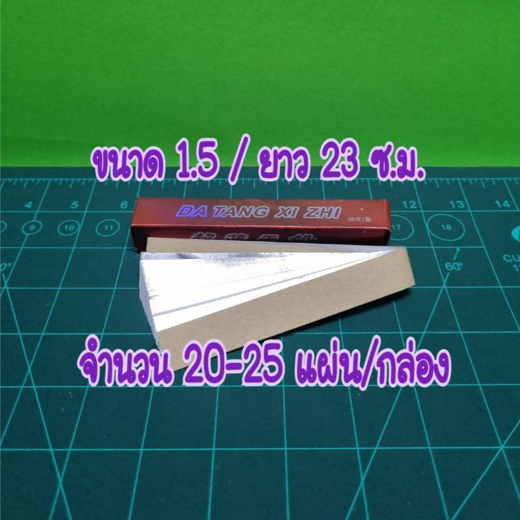 ได้รับ 1 กล่อง ฟอยล์หนา 0.7-1.5 ไมครอน