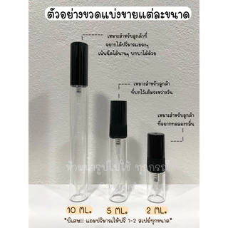 แบ่งขายน้ำหอม i wendy you | layah | Tiny Bear | Matcha,ma vie | Baela (พร้อมส่ง) ไม่ผสมแท้จากขวด!!