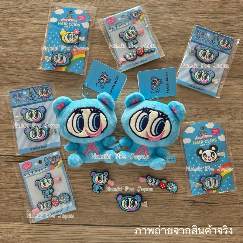 [ของแท้จากญี่ปุ่น ] รวมมิตรสินค้า ANGEL BLUE น่ารักๆสุดฮิตจากญี่ปุ่น