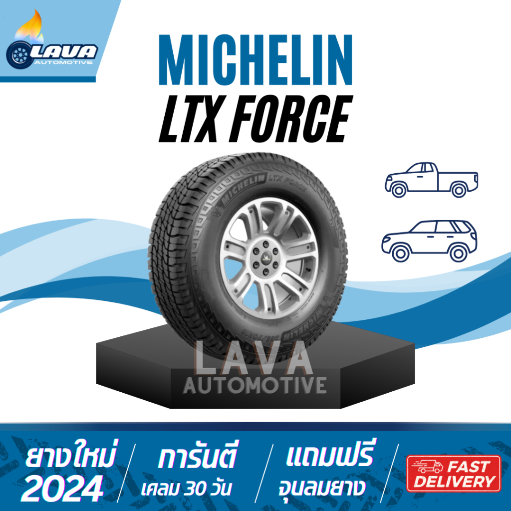 ผ่อน0% Michelin LTX Force 4เส้น 245/70R16 265/60R18 265/70R15 265/70R16 235/70R15 ยางมิชลิน ปี24