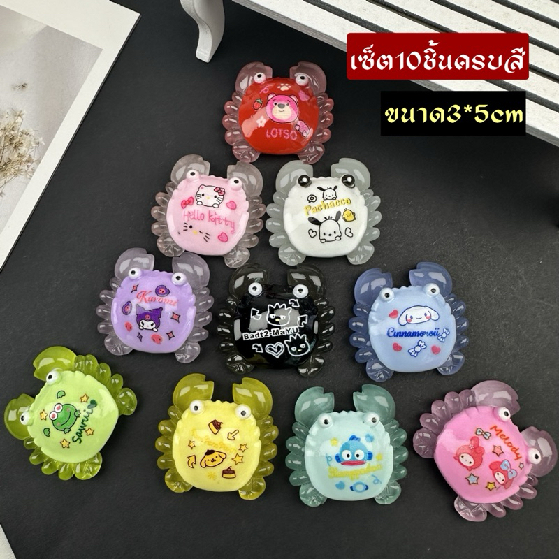 ปูเรซิ่นซาริโอ้เรืองแสง ครบสี (รุ่นขายดียอดฮิต)ตัวกลาง