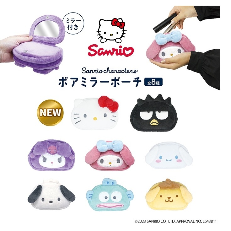 แท้ 100% เริ่ม 690 บาท กระเป๋าใส่เครื่องสำอางค์ พร้อมกระจกแต่งหน้า Sanrio Mirror Pouch นำเข้าญี่ปุ่นแท้