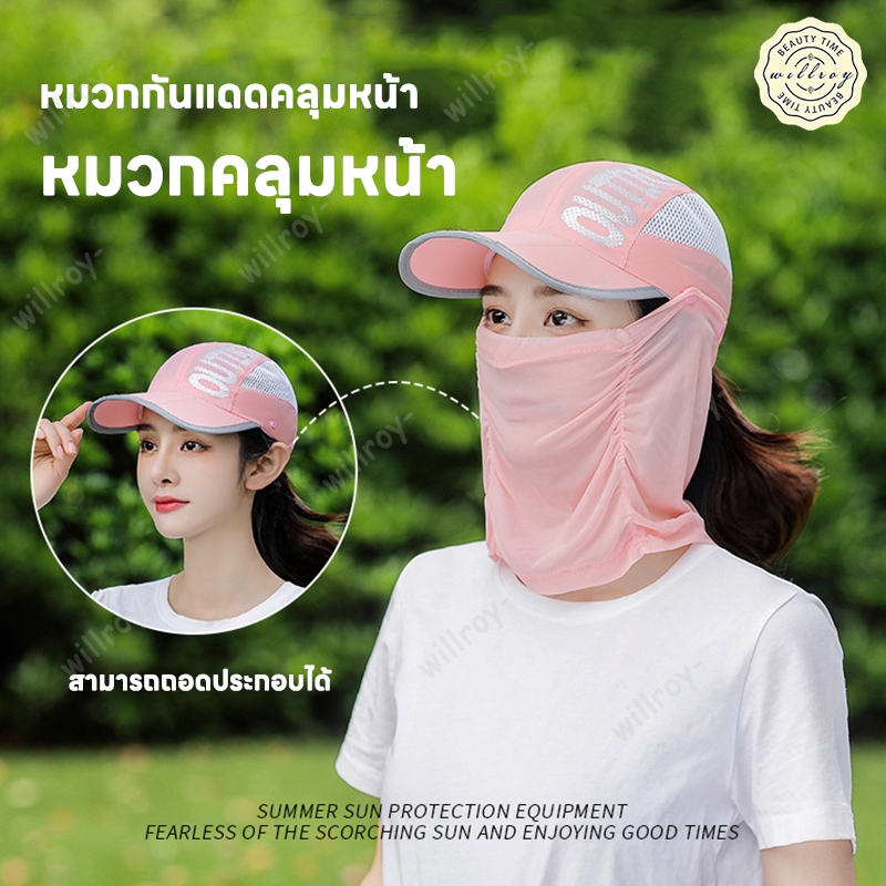 หมวกคลุมหน้า หมวกกันแดด หมวกกันแดดคลุมหน้า หมวกกันยูวี หมวกตกปลา ระบายอากาศได้ดี กันแดด UV ได้ 99.8%