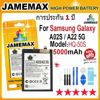 JAMEMAX แบตเตอรี่ Samsung Galaxy A02S / A22 5G Battery Model HQ-50S (5000mAh) ฟรีชุดไขควง hot!!!