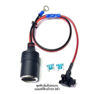 ชุดฟิวแท็ปหัวmini/ชุดฟิวแท็ปต่อซ่อนกล้องติดรถยนต์แถมฟิล์ม15A
