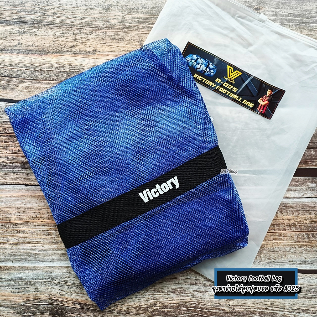 Victory football bag ถุงตาข่ายใส่ลูกฟุตบอล สินค้าพร้อมส่ง รหัส A025