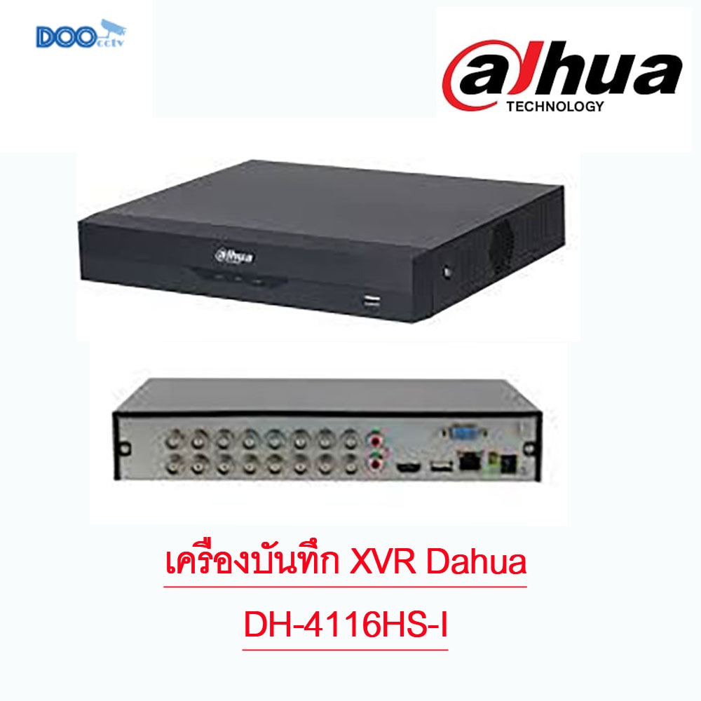 Dahua DH-XVR4116HS-I เครื่องบันทึกกล้องวงจรปิด Dahua