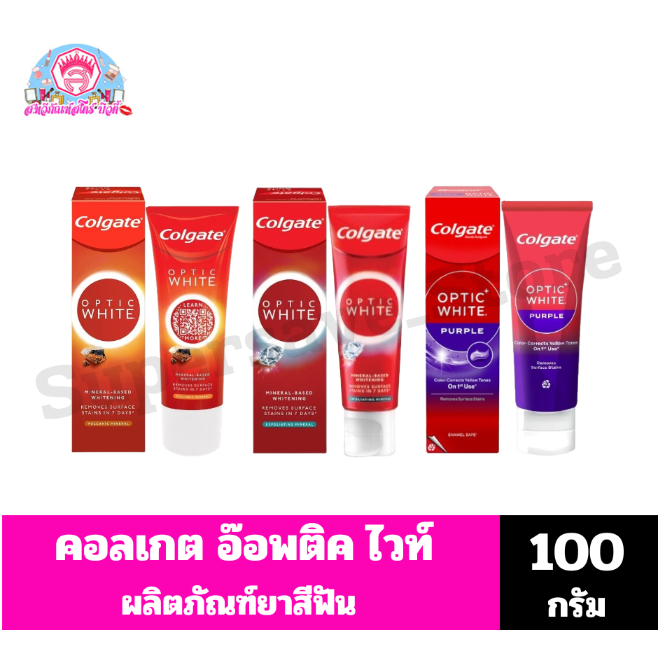 คอลเกต อ๊อฟติค ไวท์ผลิตภัณฑ์ยาสีฟัน ขนาด 100 กรัม