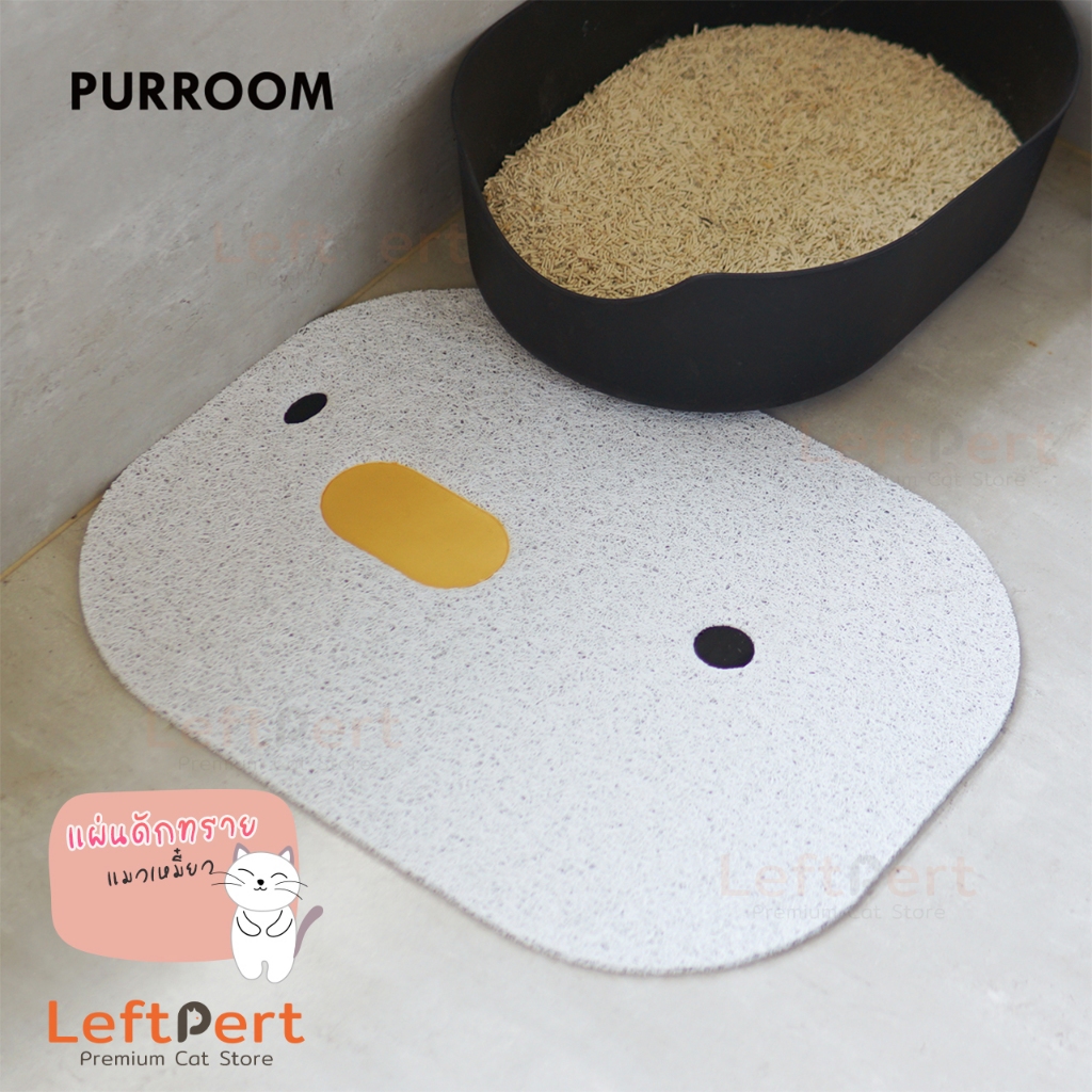 Purroom Chick แผ่นดักทรายแมว