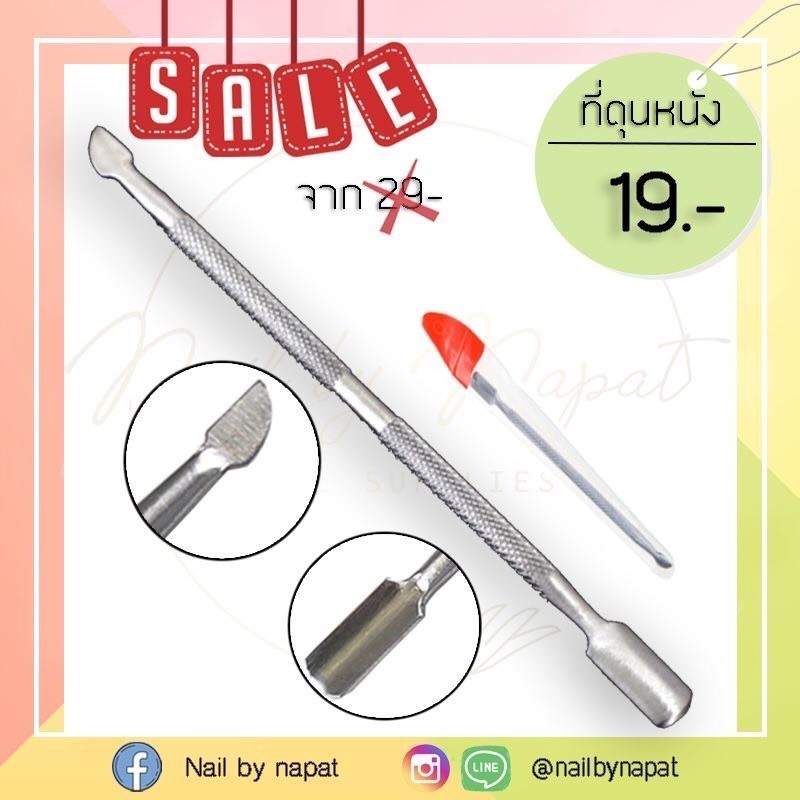 เหล็กดุนหนัง (เริ่มต้น19฿) ดุนหนังง่าย ใช้งานง่าย ถนัดมือ