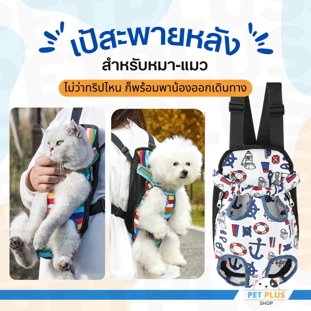 กระเป๋าสัตว์เลี้ยงใส่น้องหมา น้องแมว กระเป๋าเป้สัตว์เลี้ยง สะพายหลัง หน้าต่างใส พกพาสะดวก ระบายอากาศดี สำหรับเดินทาง ท่อ