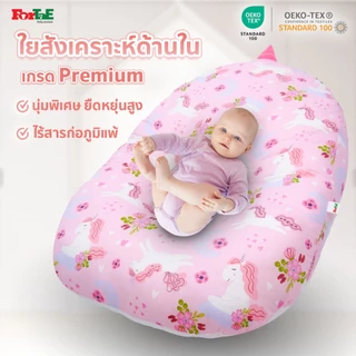 ForTaE Baby ที่นอนกันกรดไหลย้อน แบบถอดซักได้และแบบถอดซักไม่ได้ ที่นอนเด็กแรกเกิด หมอนกันกรดไหลย้อน